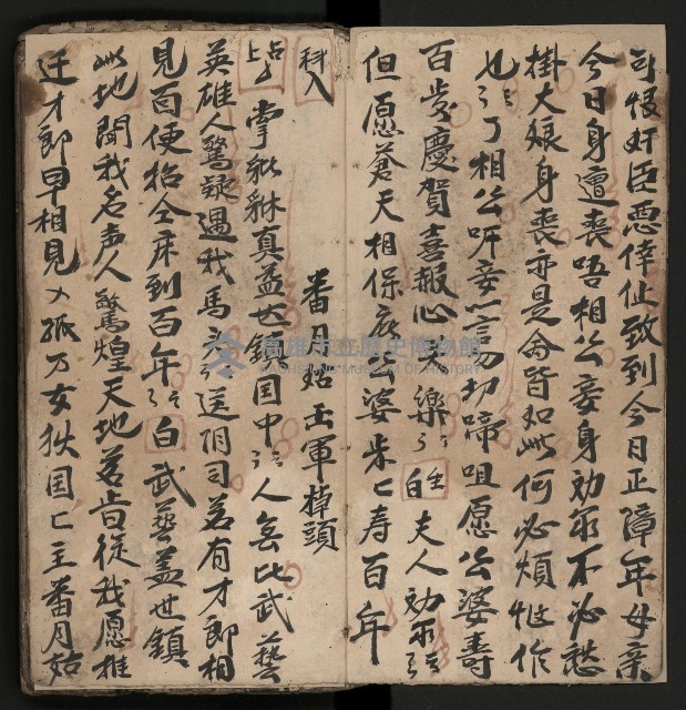 皮影戲劇本《商輅登台》藏品圖，第5張
