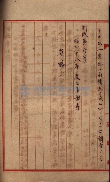會計檢察關係藏品圖，第4張