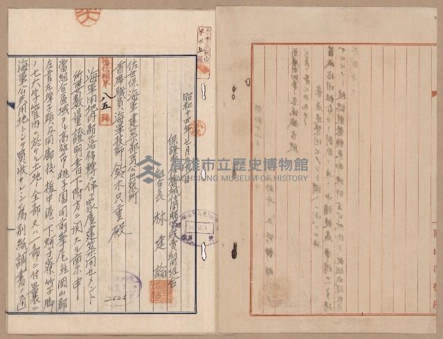 家屋建築用セメント購入ニ関スル件藏品圖，第5張