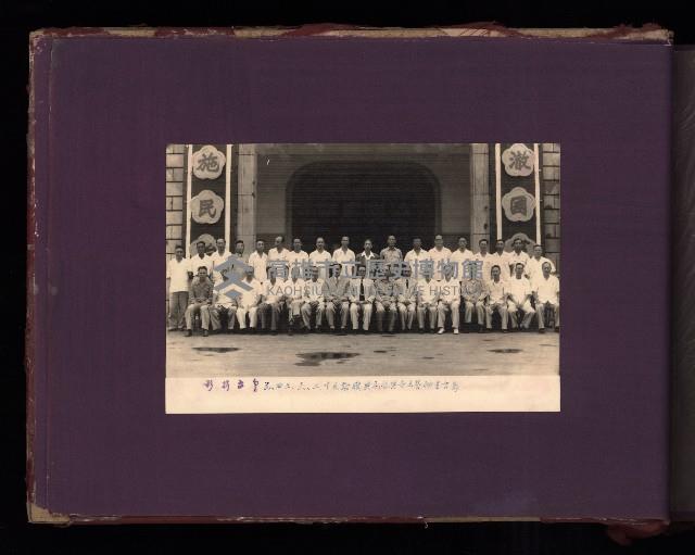 為民造福（相冊）藏品圖，第4張