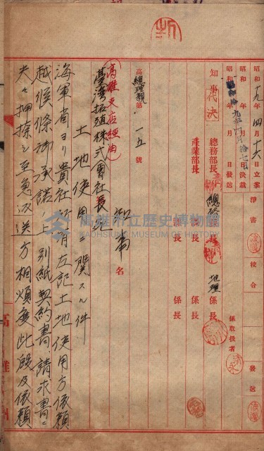 高臨營第一號ノ內十二（ト）第（4）號（借地）
（塩埕、梓官、吊雞林）藏品圖，第5張