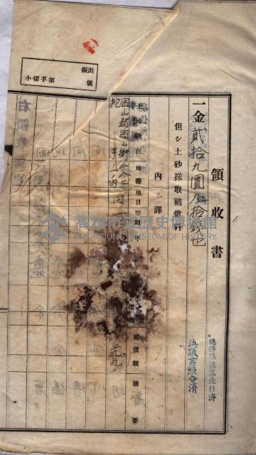 陀子土取（高臨營ノ內一號）藏品圖，第5張