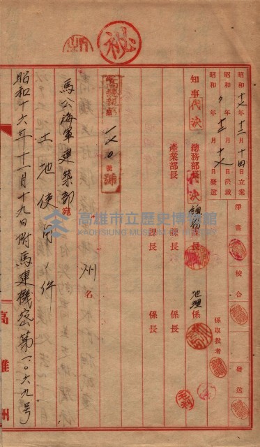 土地使用－十四所ケ用地藏品圖，第5張