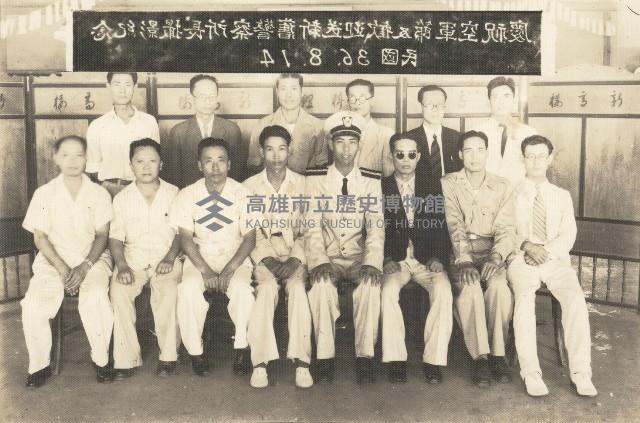 慶祝空軍節及歡迎送新舊警察所長攝影紀念藏品圖，第4張