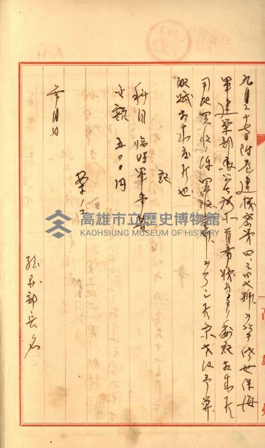 塩埕用地藏品圖，第5張