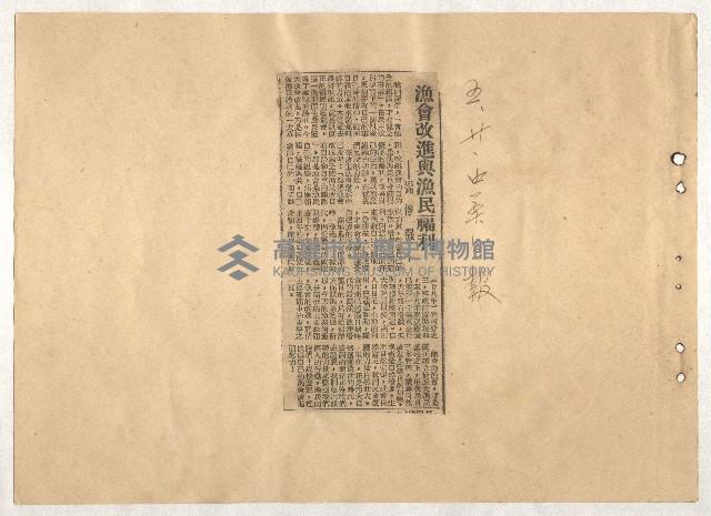 高雄市長謝掙強出巡、活動、講演剪報資料藏品圖，第4張