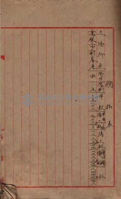 臨營第六三三號ノ二用地借地ニ變更（前峯尾）藏品圖，第5張