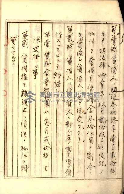 公証書式參考書（甲、乙追加）藏品圖，第5張