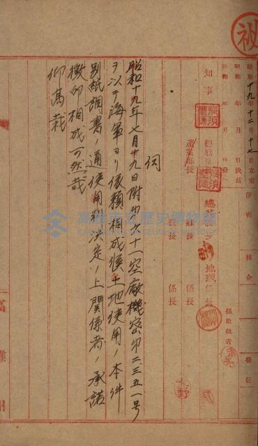 第六十一航空廠關係借地（路竹）藏品圖，第5張