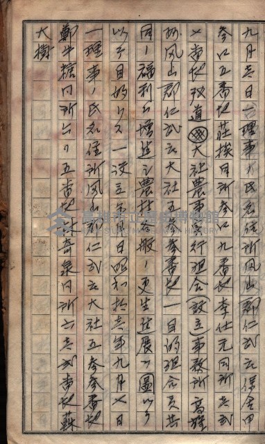 農事實行組合登記原稿綴入帳藏品圖，第5張