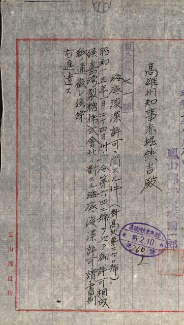 海底浚渫願綴藏品圖，第5張