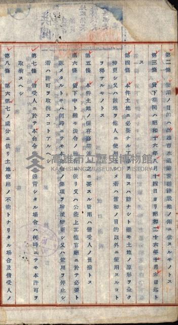 州有地貸下許可綴（鳳山郡）藏品圖，第5張