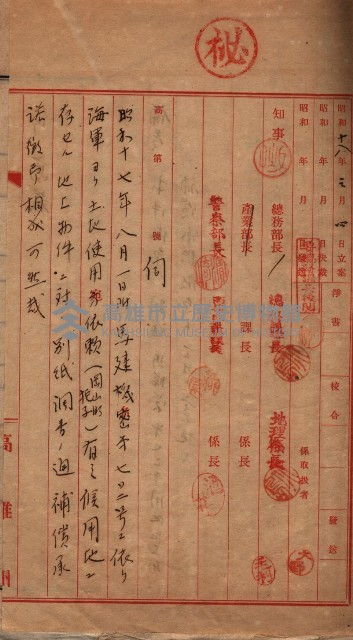土地使用（拕子）－馬臨營第五五號A4藏品圖，第5張