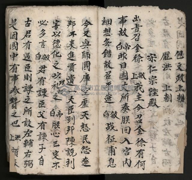 皮影戲劇本《平遊記》、《封神榜》藏品圖，第5張