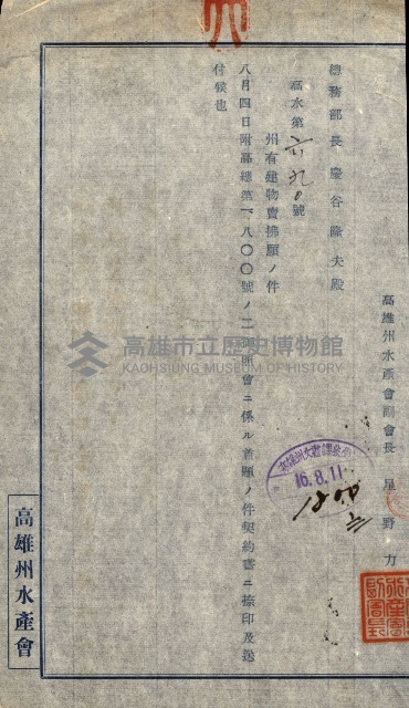 州有建物賣拂綴（高雄市）藏品圖，第5張