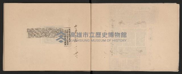 第二屆高雄市長謝掙強市政剪報集-1藏品圖，第5張