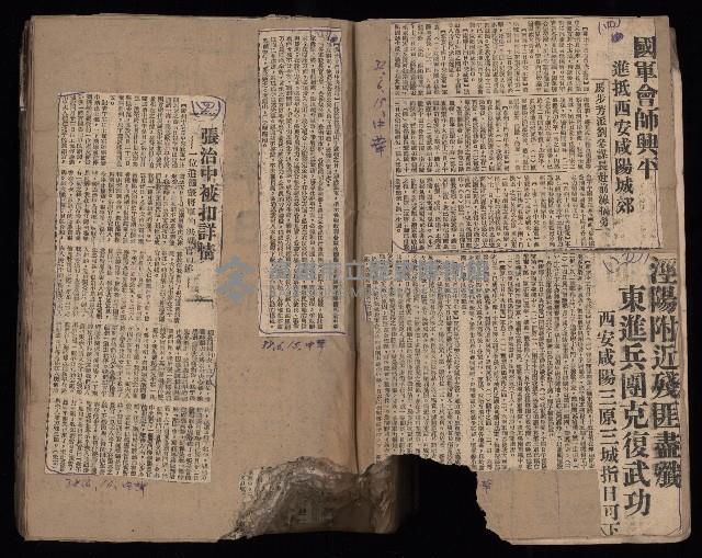 民國38、39年國内及國際新聞剪報集藏品圖，第4張