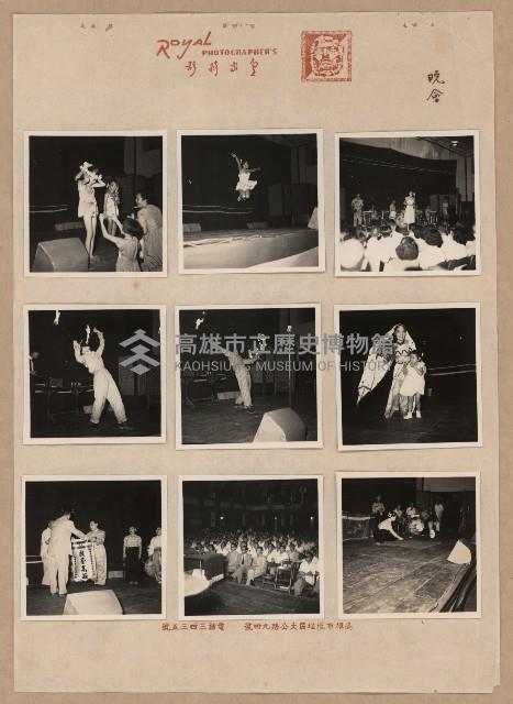 高雄市施行地方自治四週年紀念與頒獎晚會之照片集（相冊）藏品圖，第4張