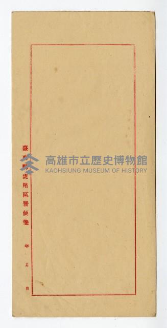謝掙強書信用紙藏品圖，第4張