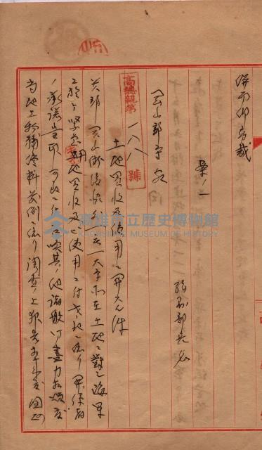 馬臨營第二二號用地追加買收藏品圖，第5張