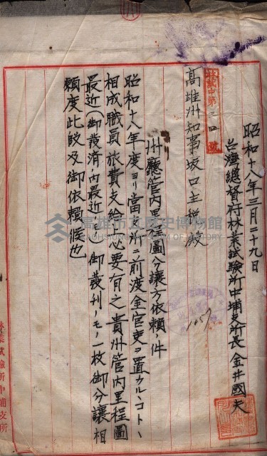 管內圖及里程圖配付（高雄州）藏品圖，第5張