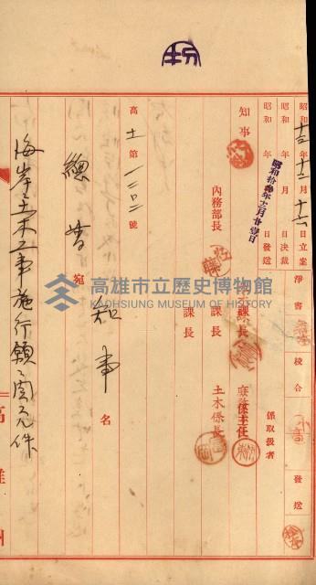 南日本鹽業株式會社藏品圖，第5張