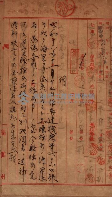 土地使用、土壤採取－十七號用地關係藏品圖，第5張