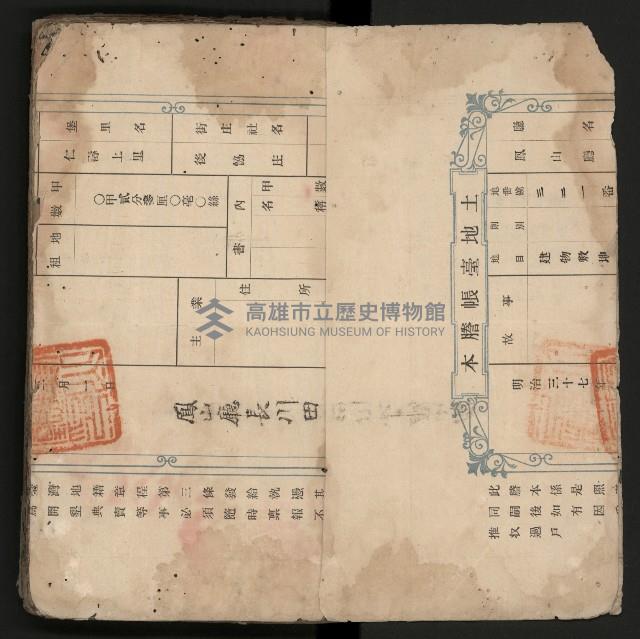 皮影戲劇本《薛仁貴証（征）東》藏品圖，第5張