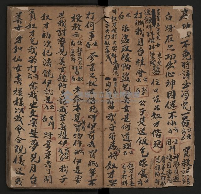 皮影戲劇本《月臺夢 龍頭寶劍記》藏品圖，第5張