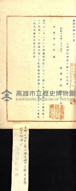 土地評價（陸軍）藏品圖，第5張