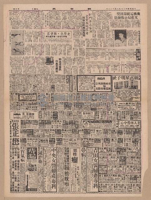 《聯合報》第5-8版（全版報紙）藏品圖，第4張