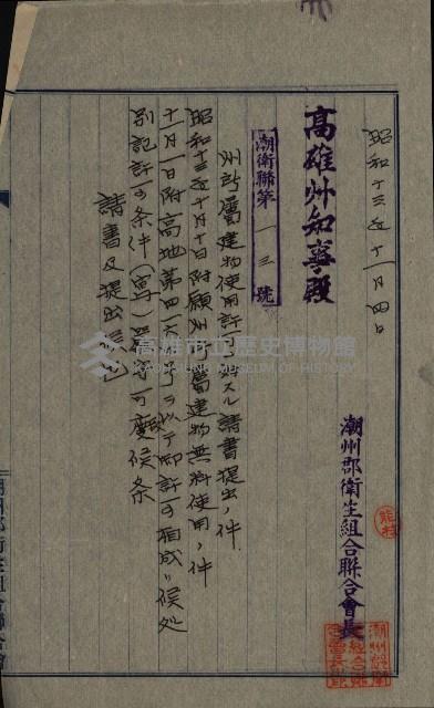 州有建物使用許可綴藏品圖，第5張