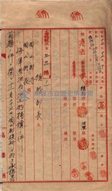 臨營第一八九號ノ內四四號藏品圖，第5張