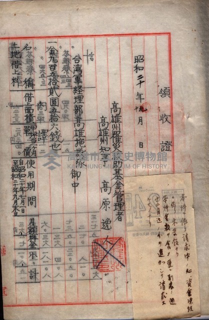 州有地臺灣軍借上契約綴藏品圖，第5張