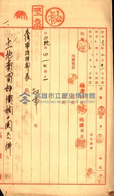 陸軍用地關係綴（評價關係）藏品圖，第6張