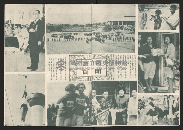 《高雄市政》第十一期藏品圖，第4張