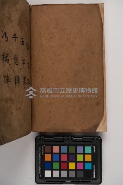 皮影戲劇本-《征交趾第四本》藏品圖，第4張