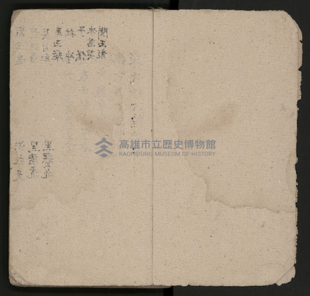 皮影戲劇本《唐明皇遊月宮 第四冊》藏品圖，第5張