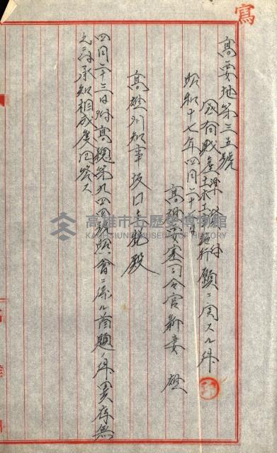 國有財產準貸付及土木工事施行願
二關スル件藏品圖，第5張