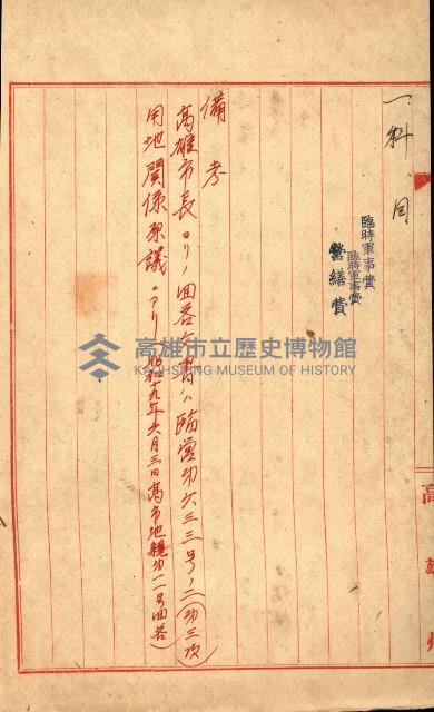 策五追加買收藏品圖，第5張