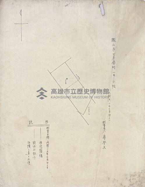 鳳山郡鳳山街新庄子家屋臺帳（一冊之內第一號）藏品圖，第5張