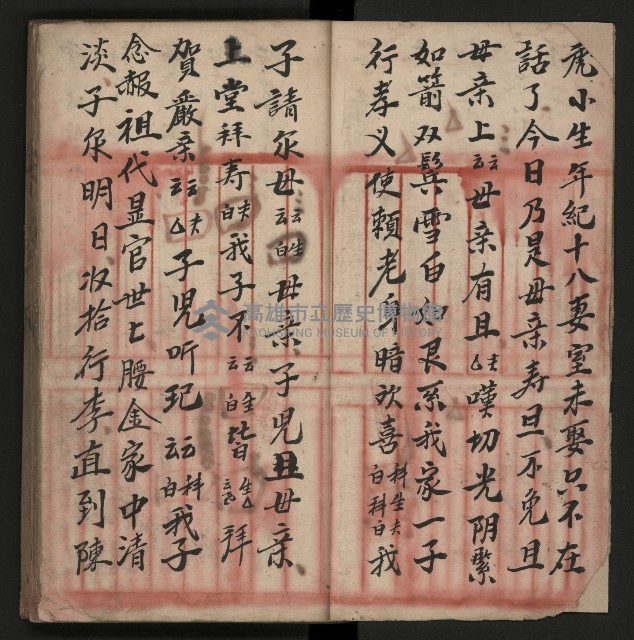 皮影戲劇本《朱鳴鳳登台》藏品圖，第5張