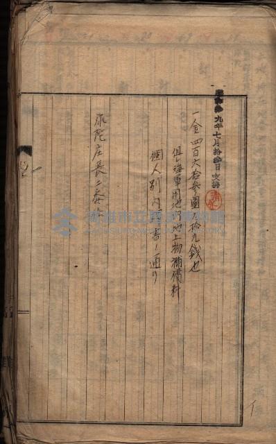 高臨營第一號ノ內三第（1）號
高臨營第一號ノ內九第（1）號
（施機第一九一、零一二番電）藏品圖，第5張