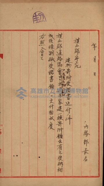 建物寄附爰納藏品圖，第5張