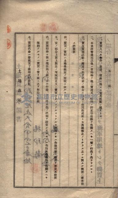 馬臨營第一○四號ノ內一號第一回追加
（茄苳坑）藏品圖，第5張