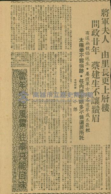 「當年叱吒風雲，往事只能回味」系列（剪報）藏品圖，第4張