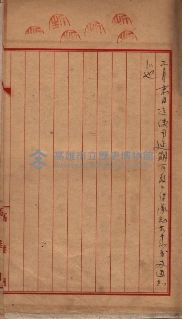 土地使用、土壤採取（崗山庄、後協）藏品圖，第5張