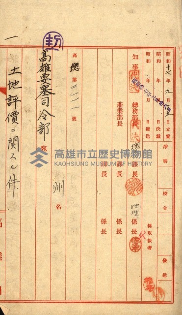 雜件綴
（其之他－十三之十一）藏品圖，第5張