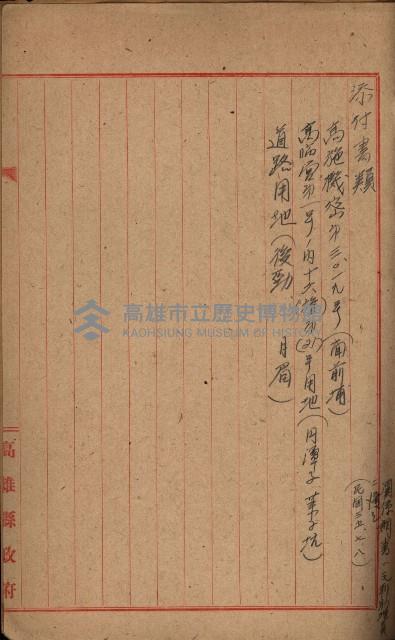 海軍雜件綴藏品圖，第5張