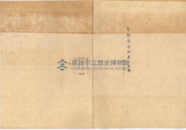 甲種會計課長官舍（圖面）藏品圖，第5張